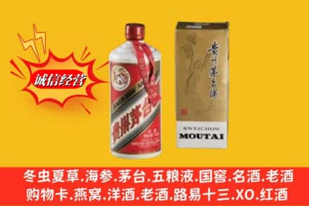 泰安回收80年代茅台酒