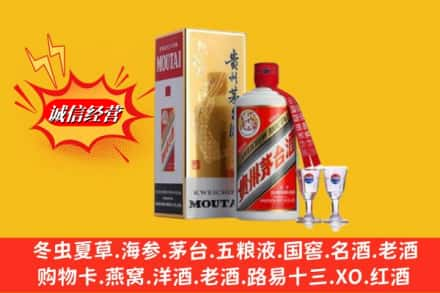 泰安高价上门回收茅台酒